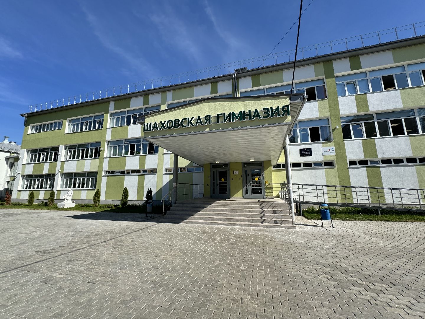 шаховская, новый учитель, новый учитель в школе,