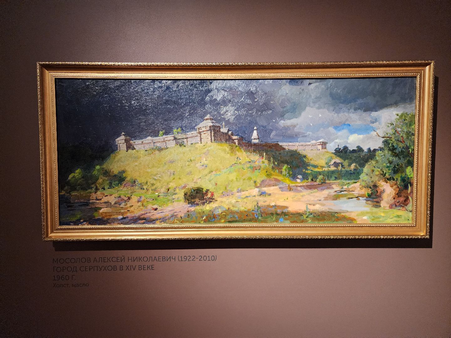 серпухов, подмосковье, сихм, история, выставка, культура,