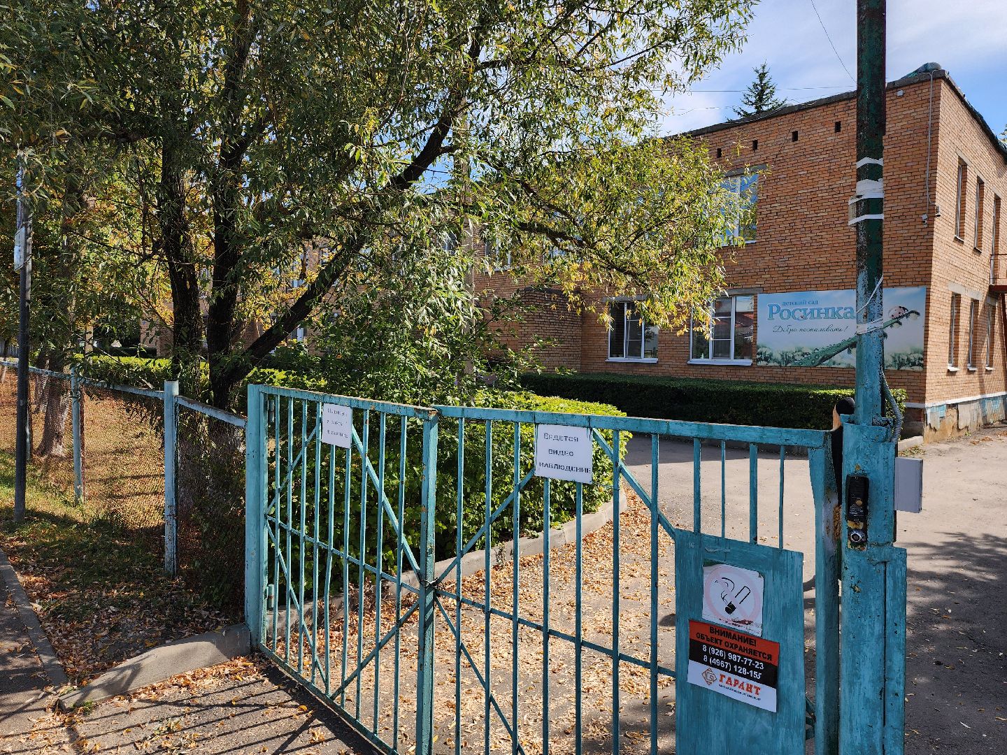 серпухов, улица подольская, детский сад росинка, капитальный ремонт кровли, образование,