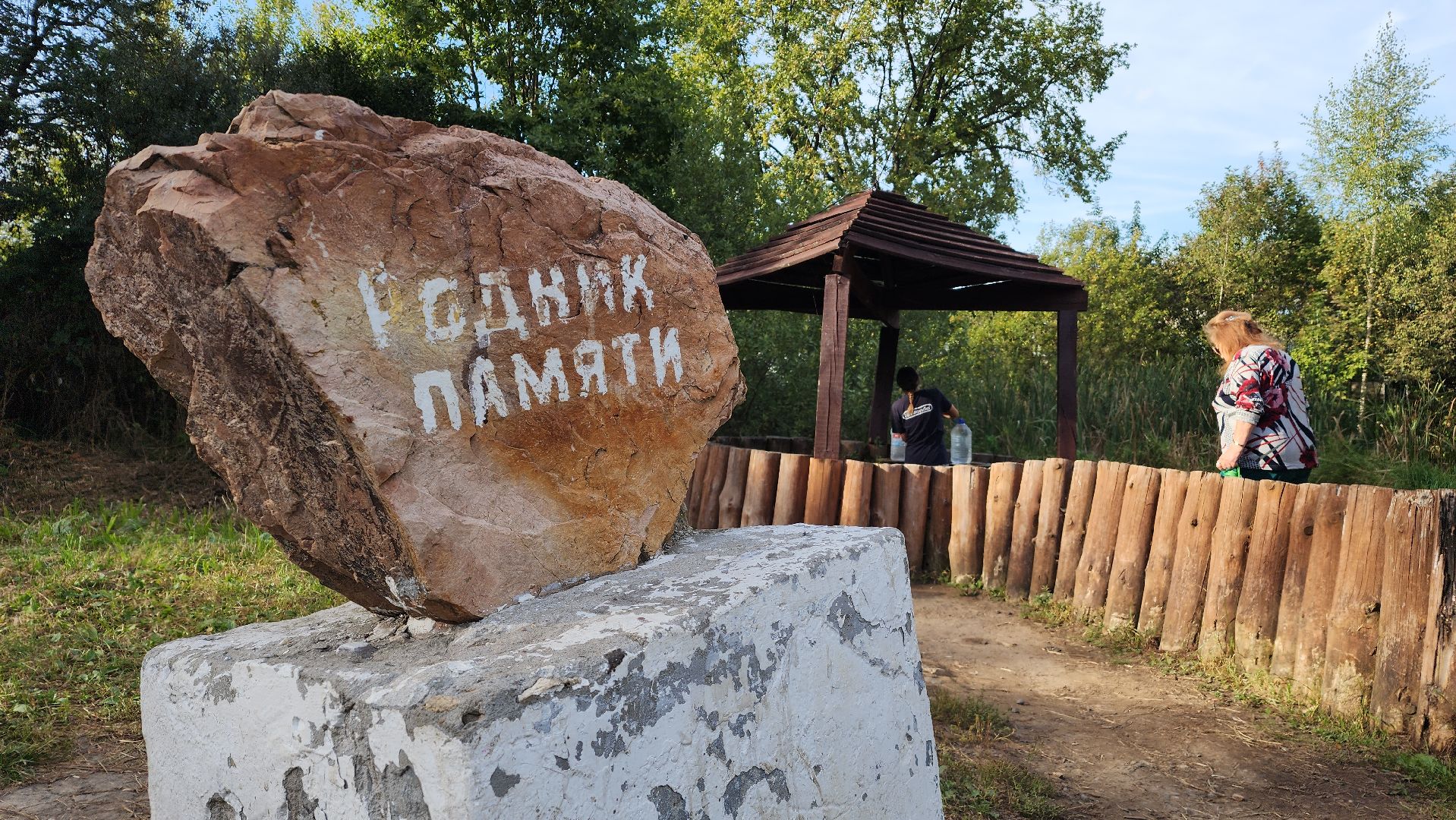 благоустройство, родник, Лосино-Петровский,