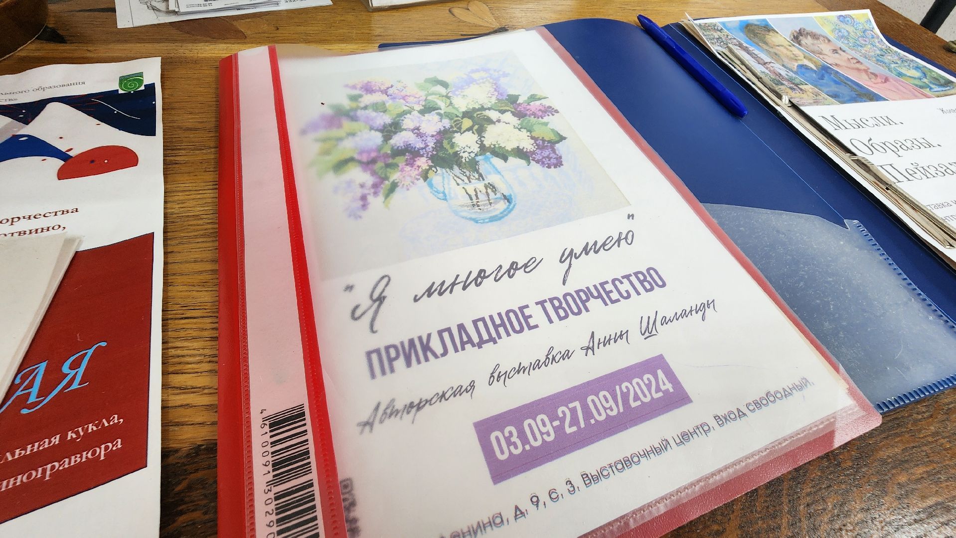 протвино, выставочный центр, культура, анна шаланда, прикладное творчество,