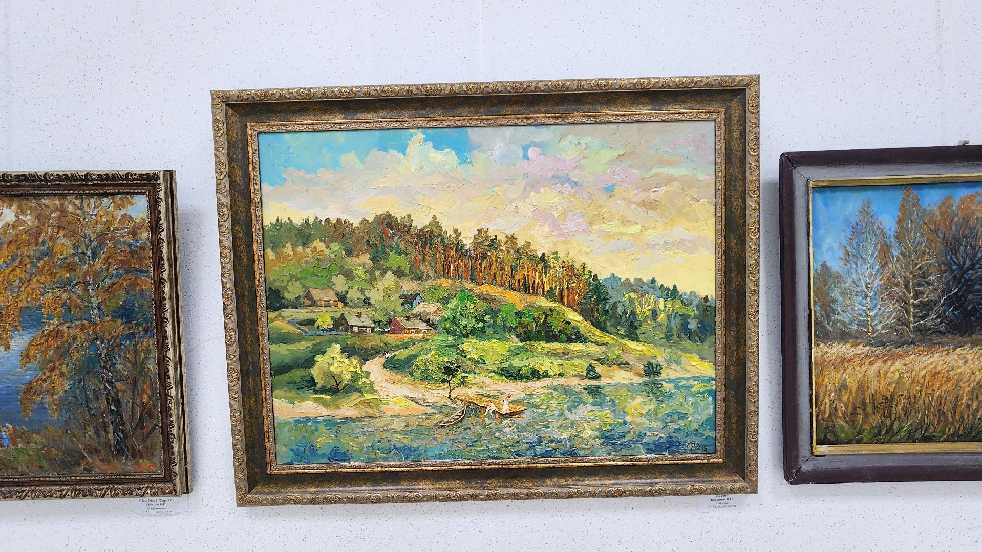 протвино, мысли образы чувства, фонды выставочного центра, живопись, культура,