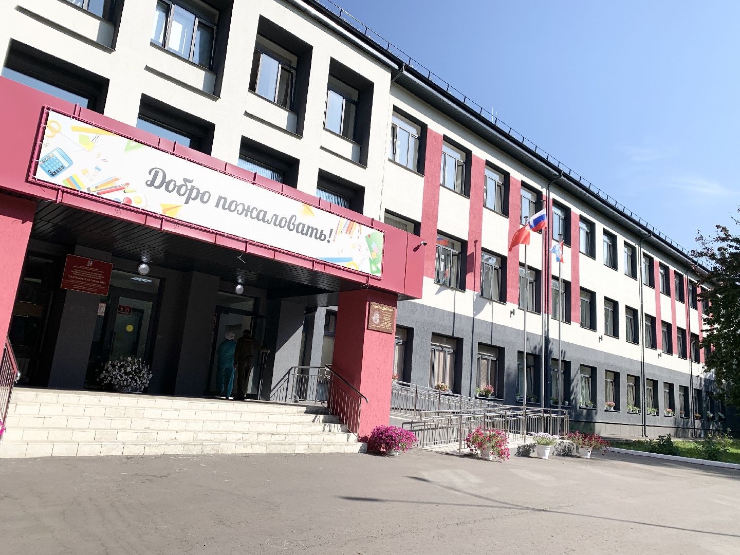 Балашиха, Подмосковье, мемориальная доска, СВО, Салтыковская гимназия,