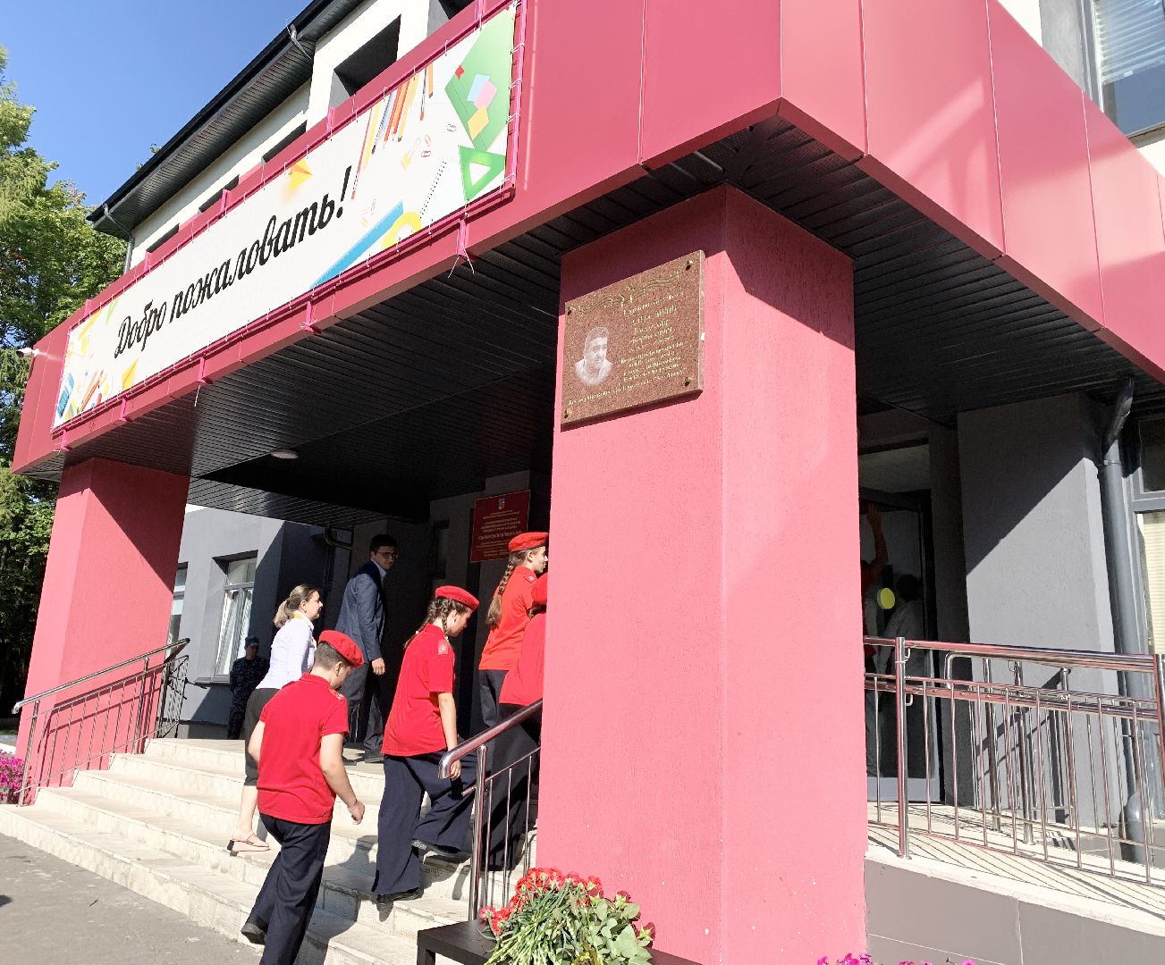 Балашиха, Подмосковье, мемориальная доска, СВО, Салтыковская гимназия,