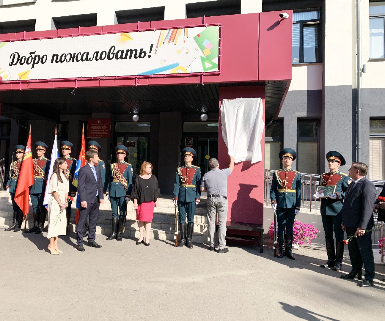 Балашиха, Подмосковье, мемориальная доска, СВО, Салтыковская гимназия,