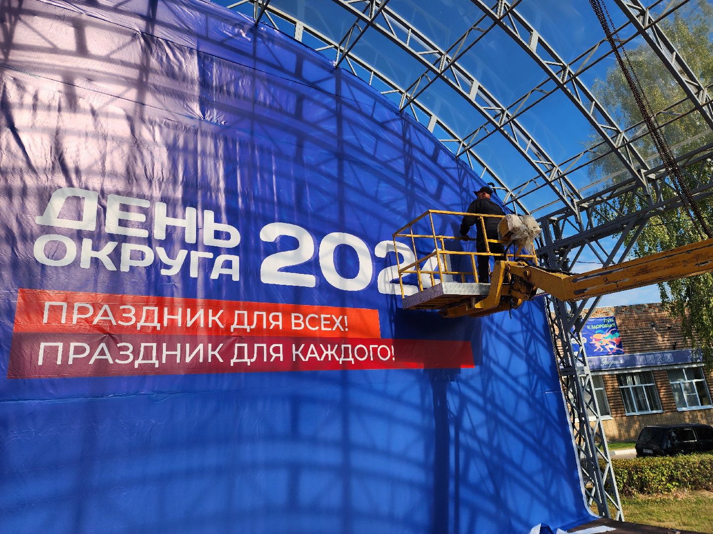 шатура, день города, день городского округа, праздник,
