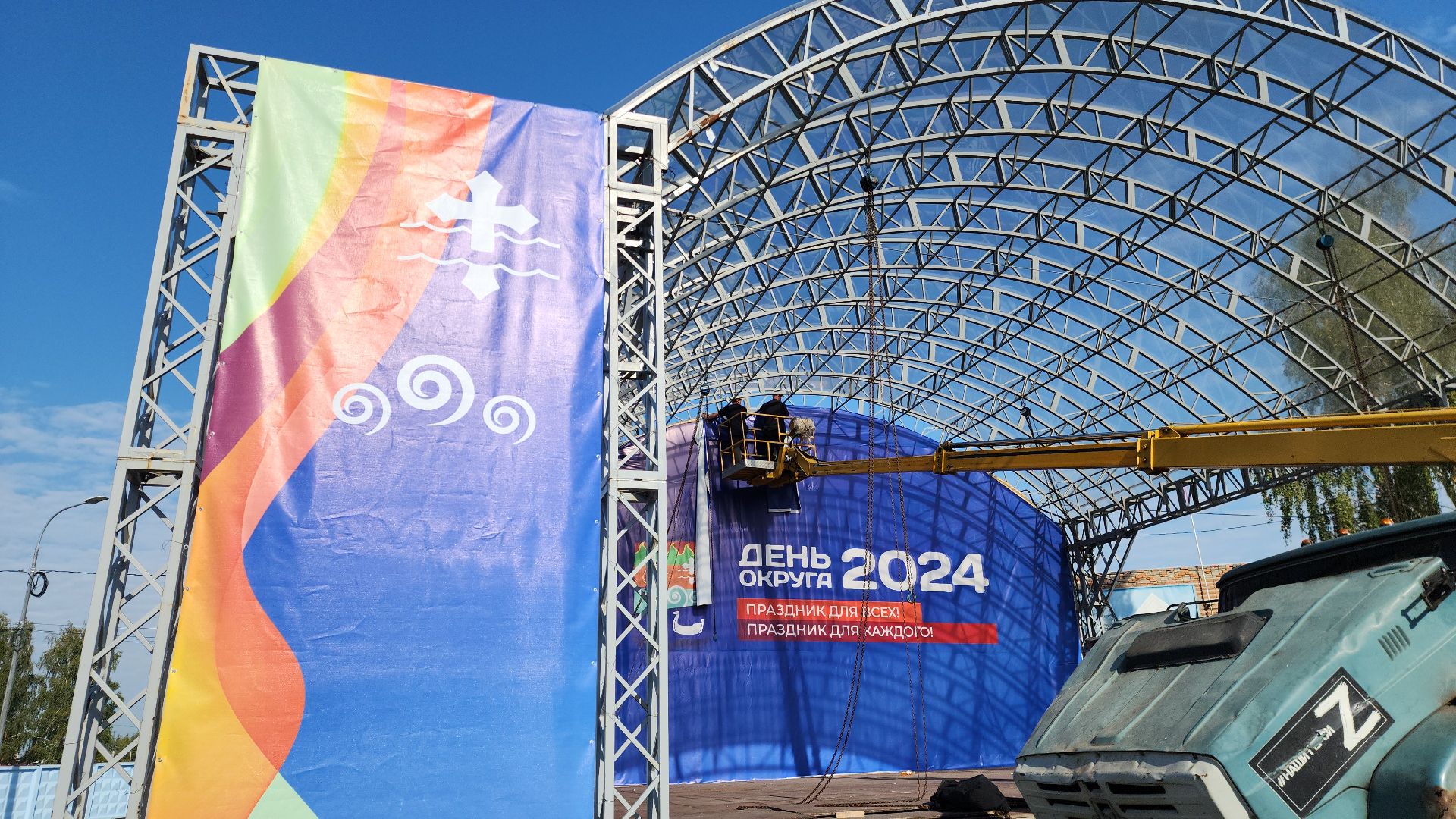 шатура, день города, день городского округа, праздник,