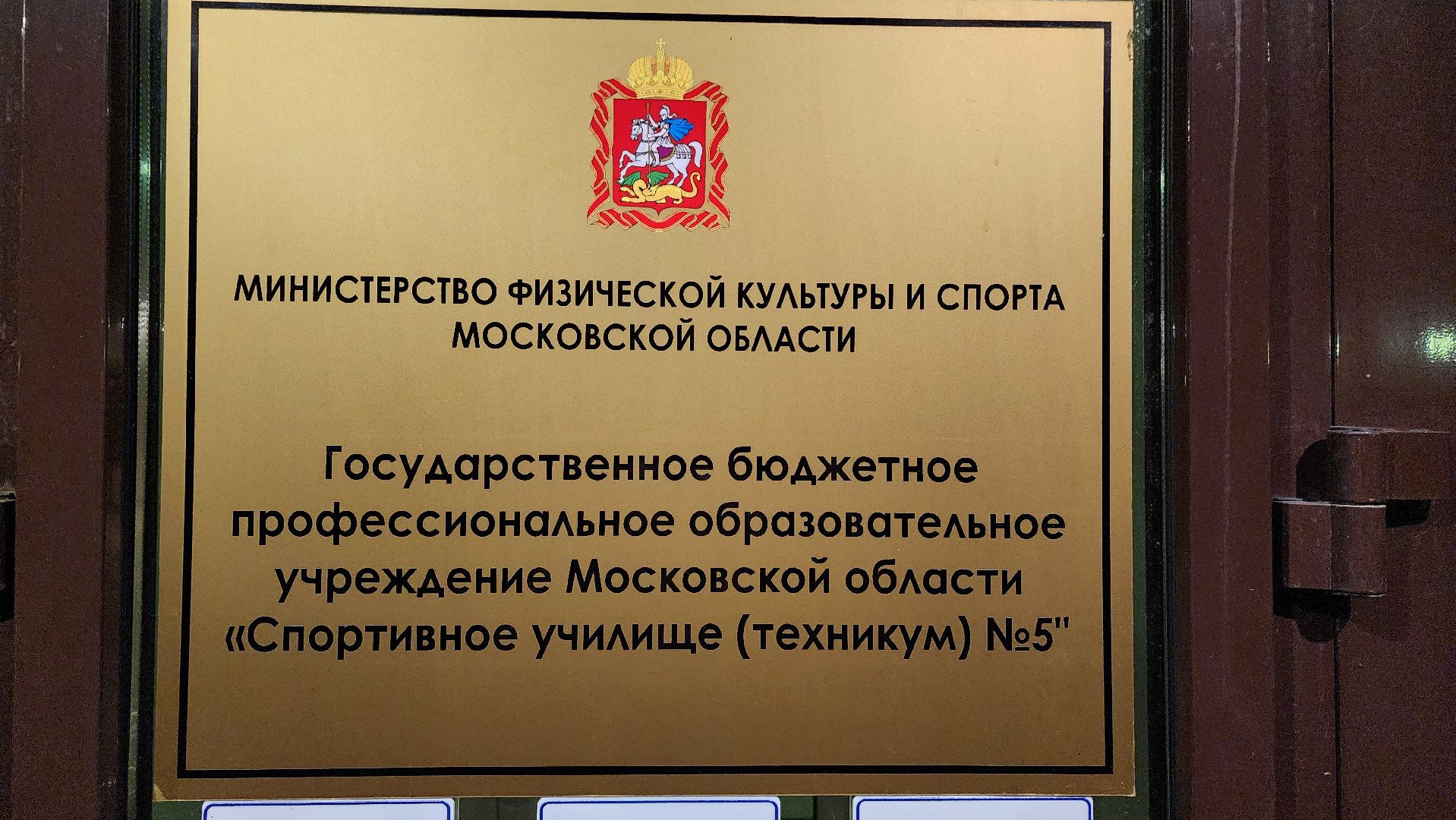 Раменское, Училище 5, Сатурн в Кратово, Расселение жителей,