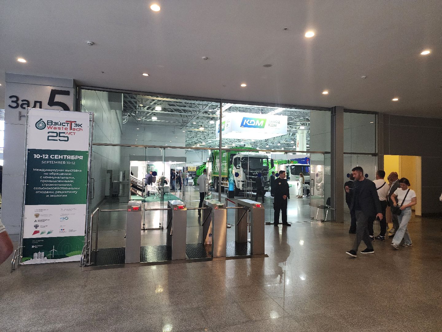 серпухов, крокус экспо, экология, выставка, депутат-эколог, полигон тбо съяново-1, полигон тбо лесная,