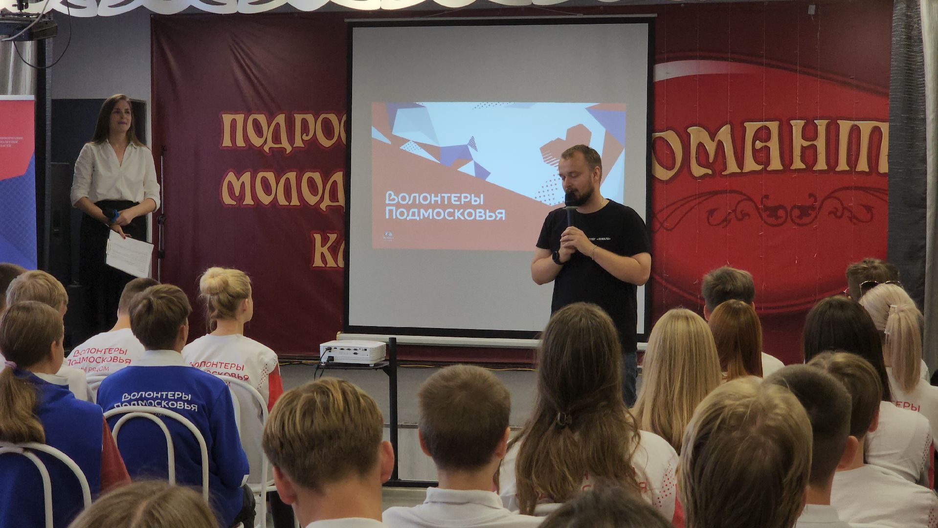 ступино, волонтеры подмосковья, форум волонттеров,