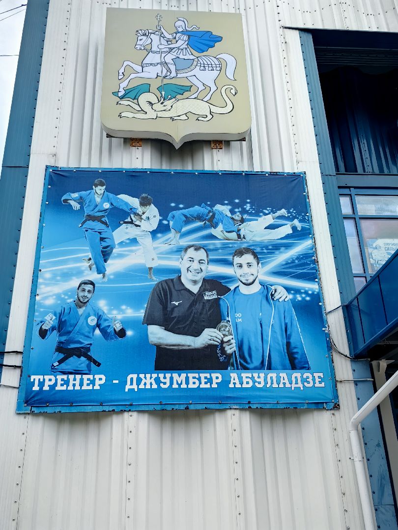 Первенство мира, дзюдо, школа олимпийского резерва, финальная схватка, татами, чемпион мира,