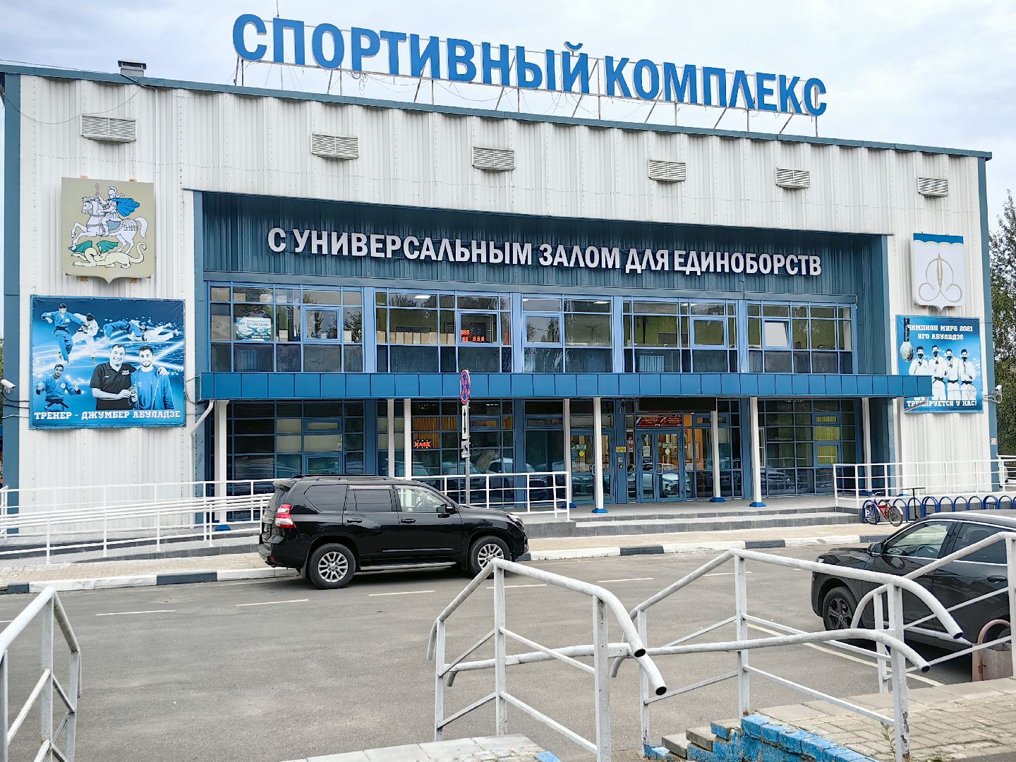 Первенство мира, дзюдо, школа олимпийского резерва, финальная схватка, татами, чемпион мира,