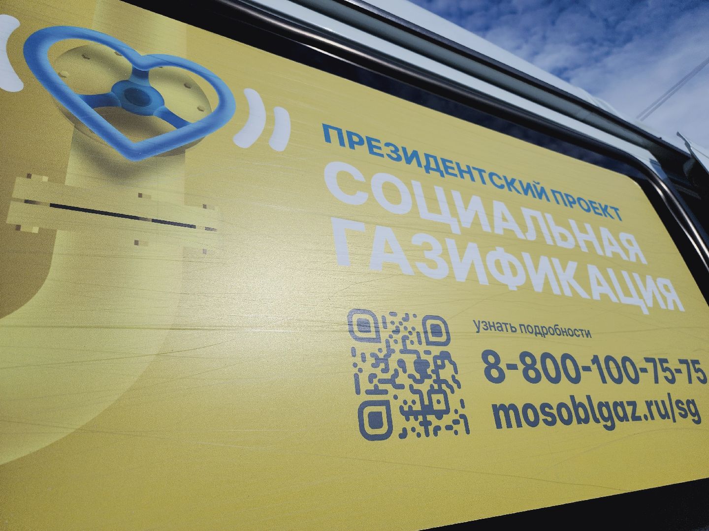 Егорьевск, Подмосковье, Московская область, газ, газификация, соцгазификация, быстрая газификация,