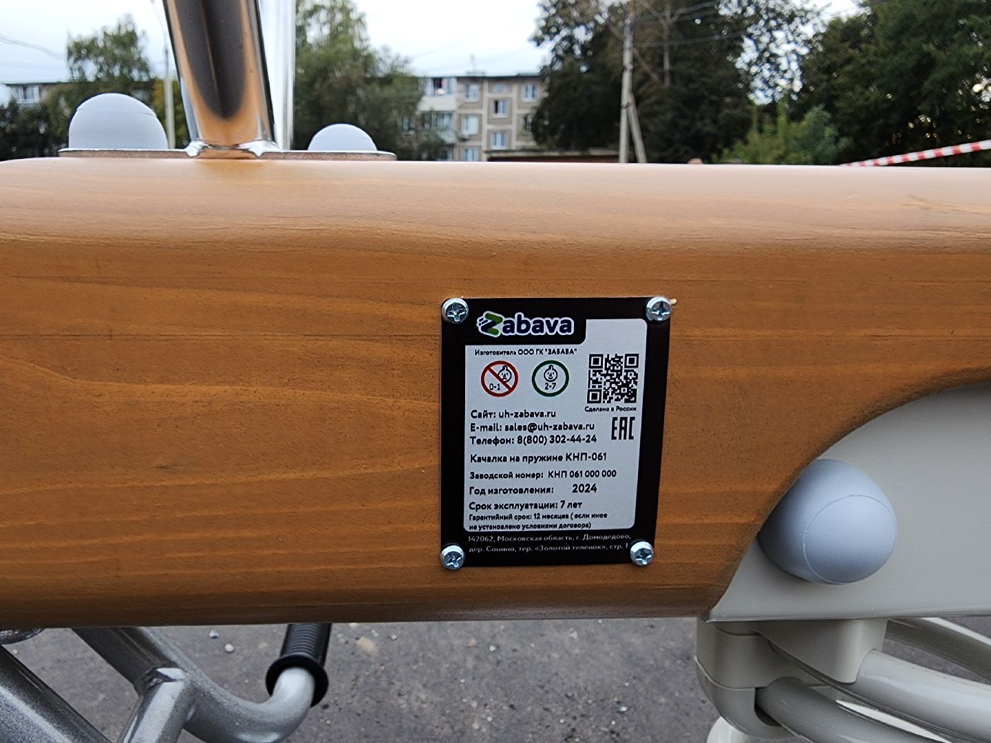 серпухов, подмосковье, губернаторская площадка, детская площадка,