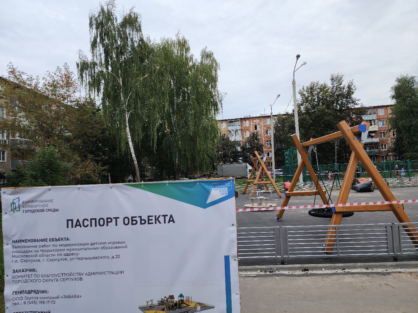 серпухов, подмосковье, губернаторская площадка, детская площадка,
