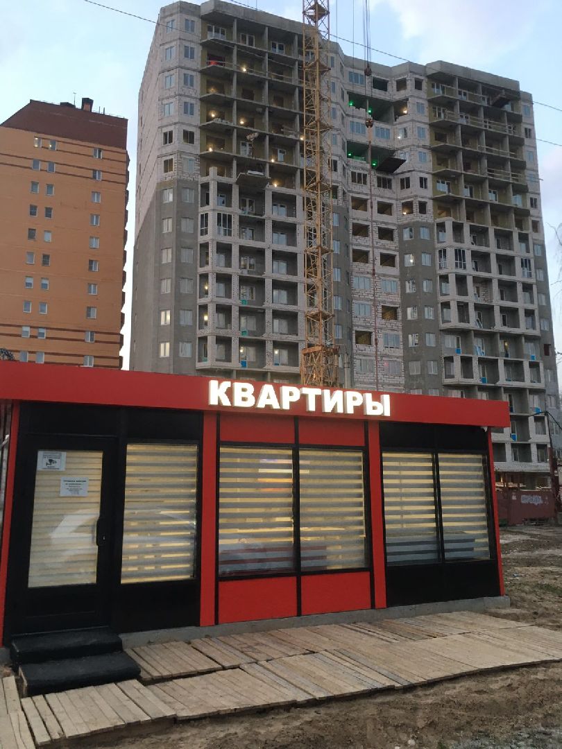 Строительство, Ногинск, долгострой, ЖК, дольщики