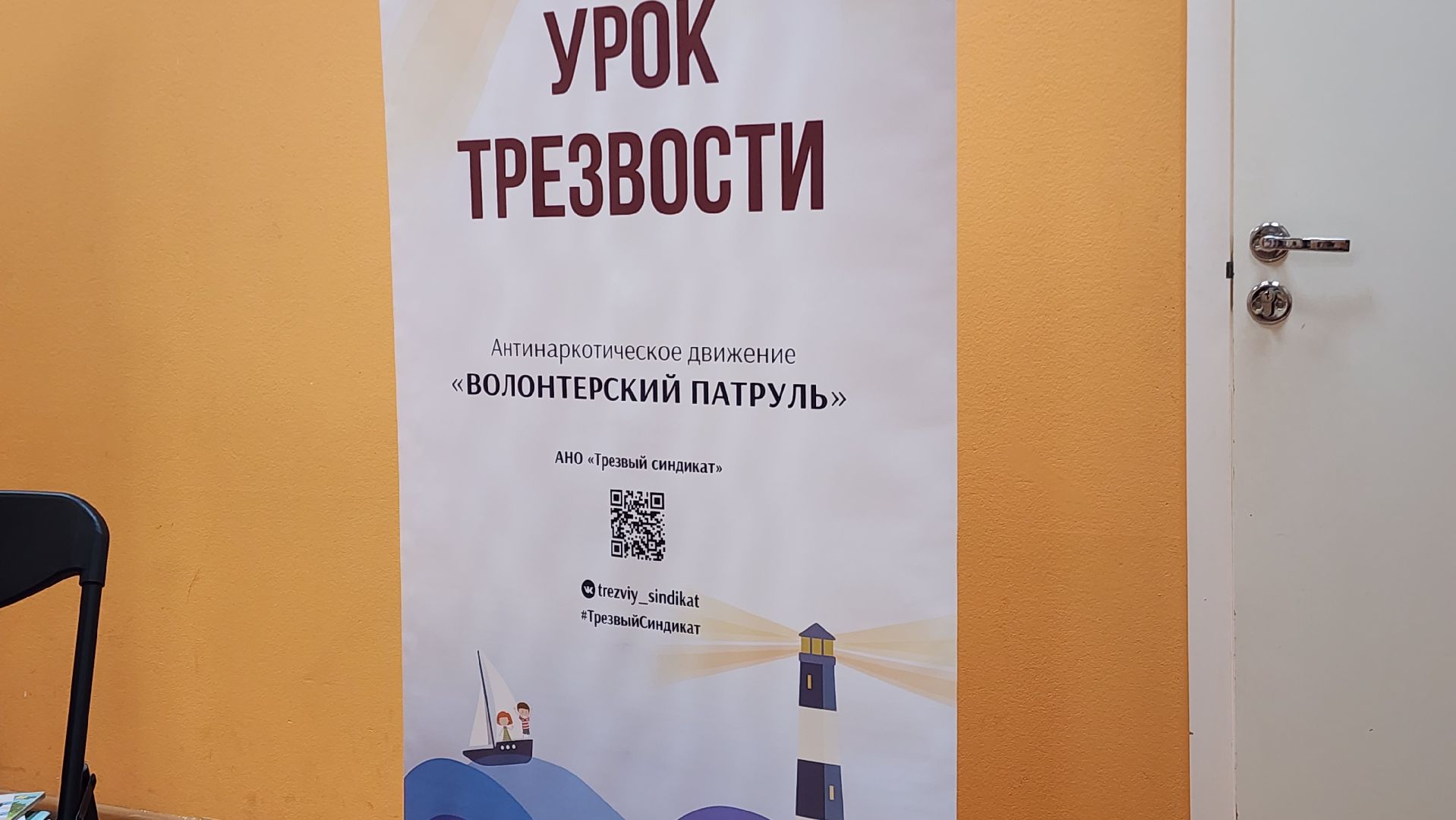Бронницы, Всероссийский день трезвости, Беседа с родителями, Беседа о вреде алкоголя,