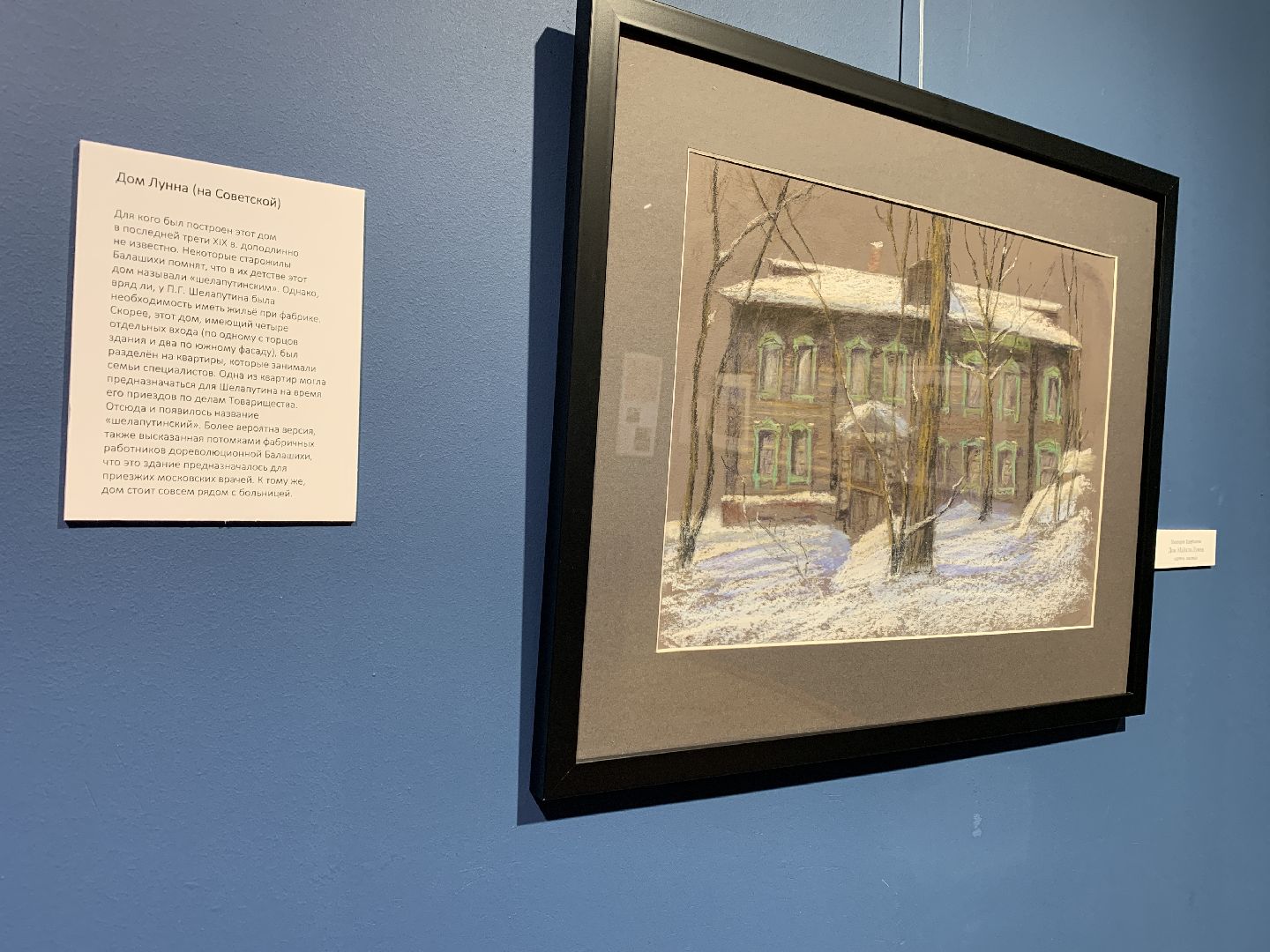 Балашиха, Подмосковье, Выставки, День города, Фабрика в Балашихе, день города 2024, Балашихе 194 года,