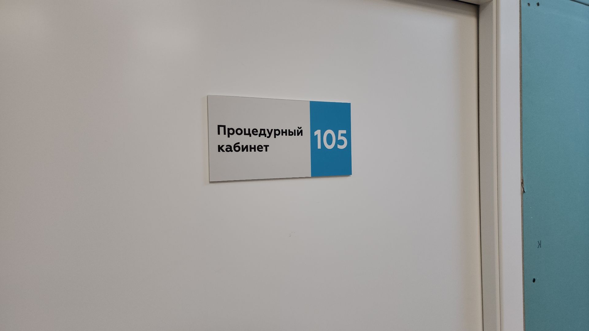 здравоохранение, здравоохранение мо, здравоохранение московской области, здравоохранение подмосковья, земский доктор, сельский врач, поселок Всеволодово, электросталь, амбулатория,