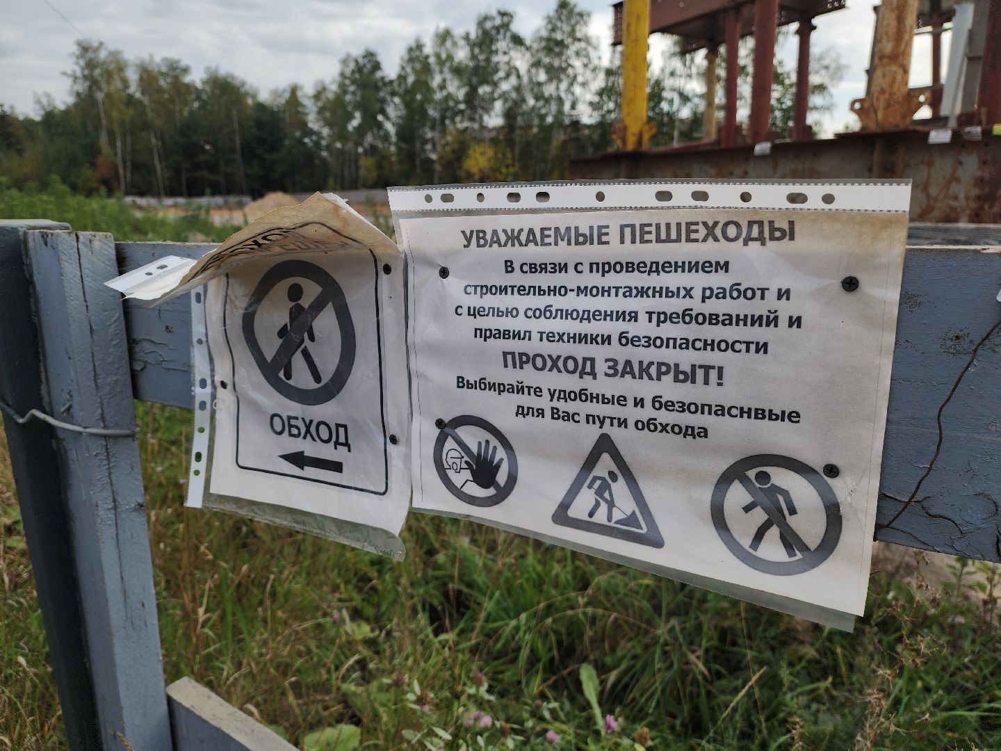 красногорск, аникеевка, путепровод, мцд-2,