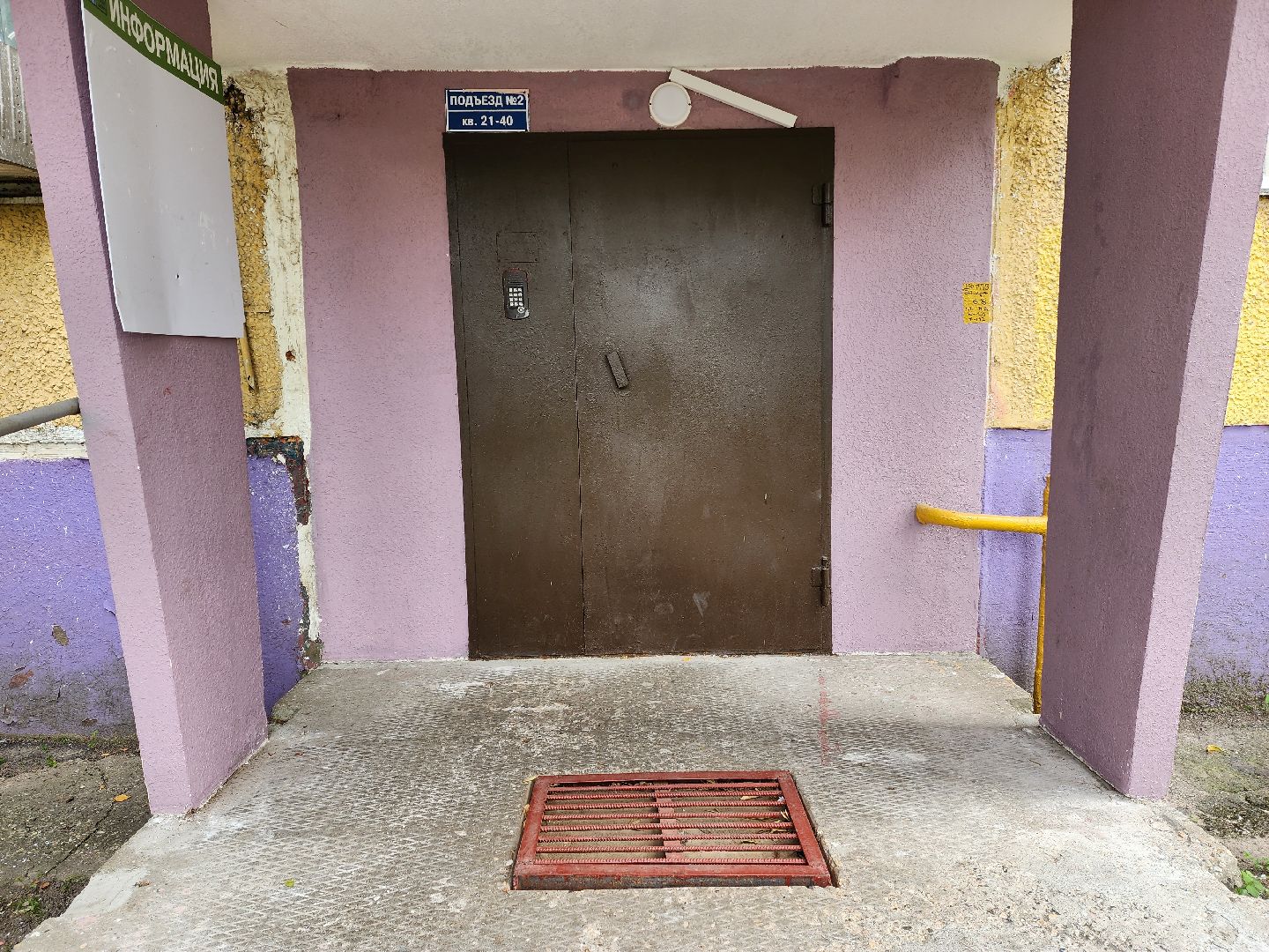 раменское, жкх, ремонт подъездов мкд, Коммунистическая 9,