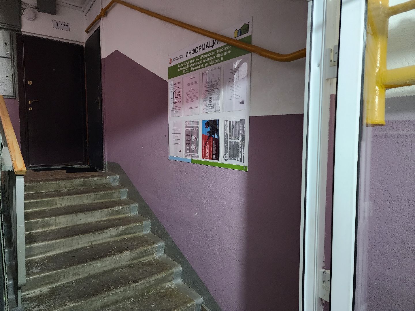 раменское, жкх, ремонт подъездов мкд, Коммунистическая 9,