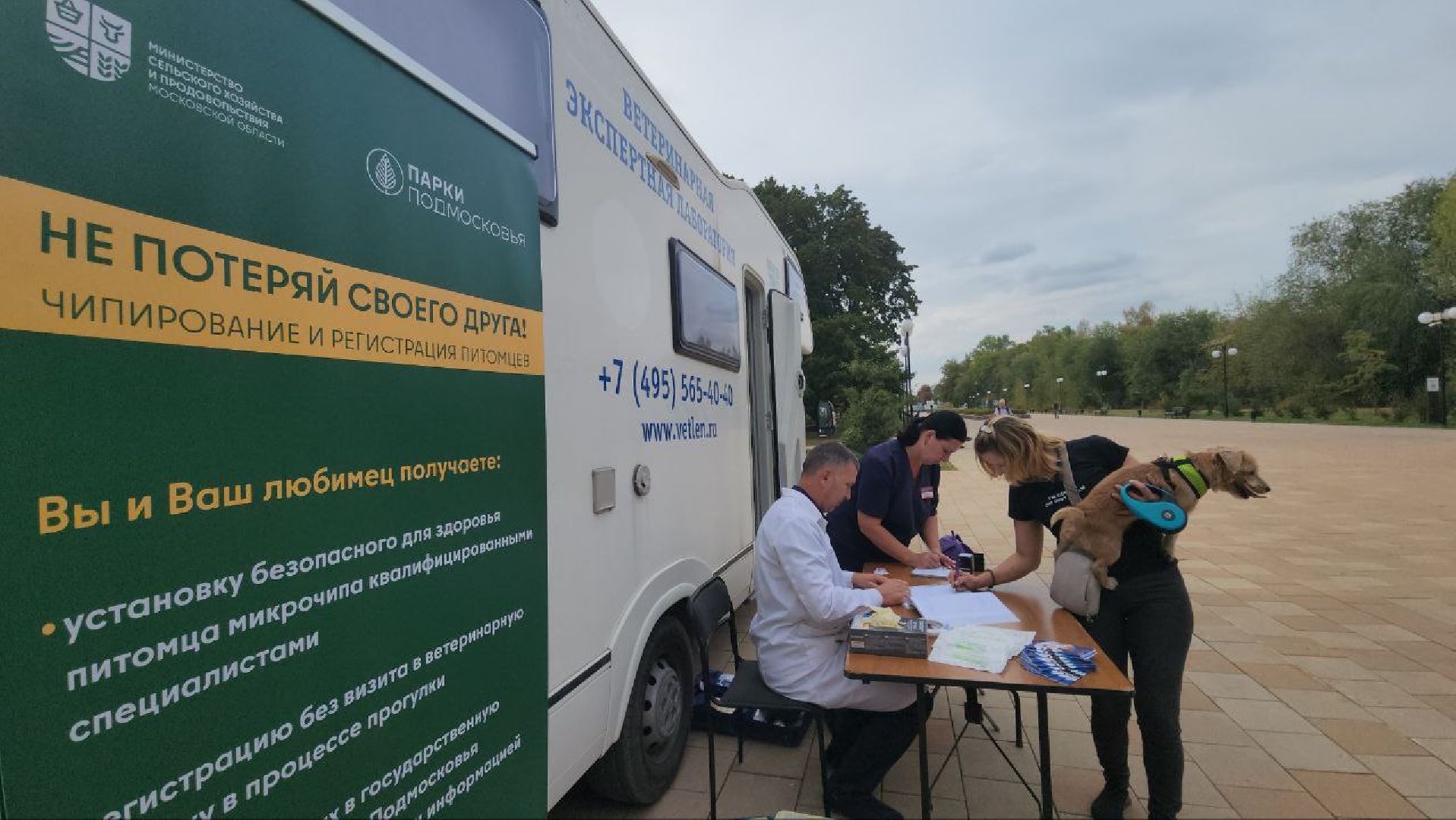 люберцы, Люберецкая Станция по борьбе с болезнями животных, регистрация животных, чипирование домашних животных,