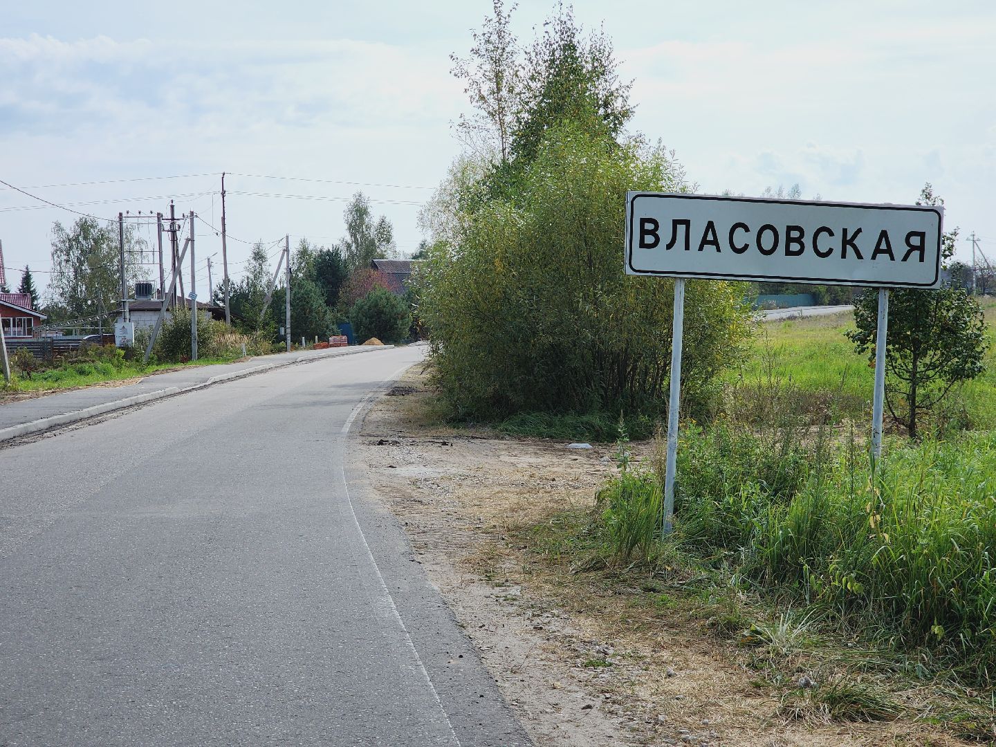 Егорьевск, Подмосковье, Тротуары, Бордюры, саввино, Московская область,