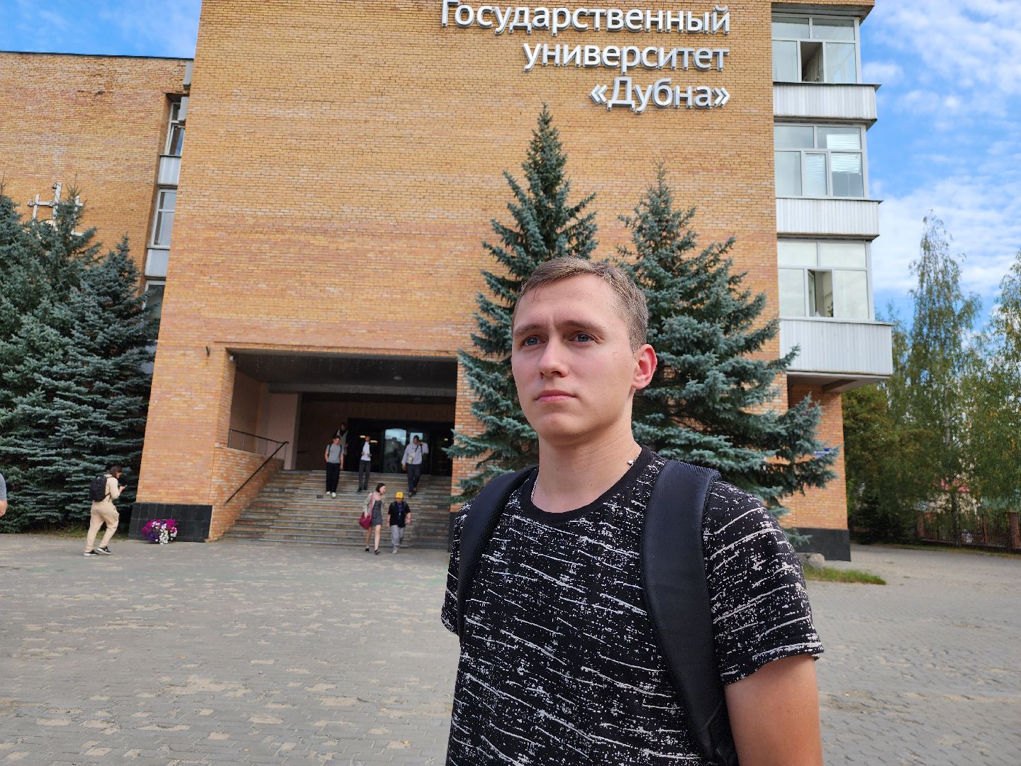 Дубна, университет дубна, Именная премия Подмосковье, Образование,