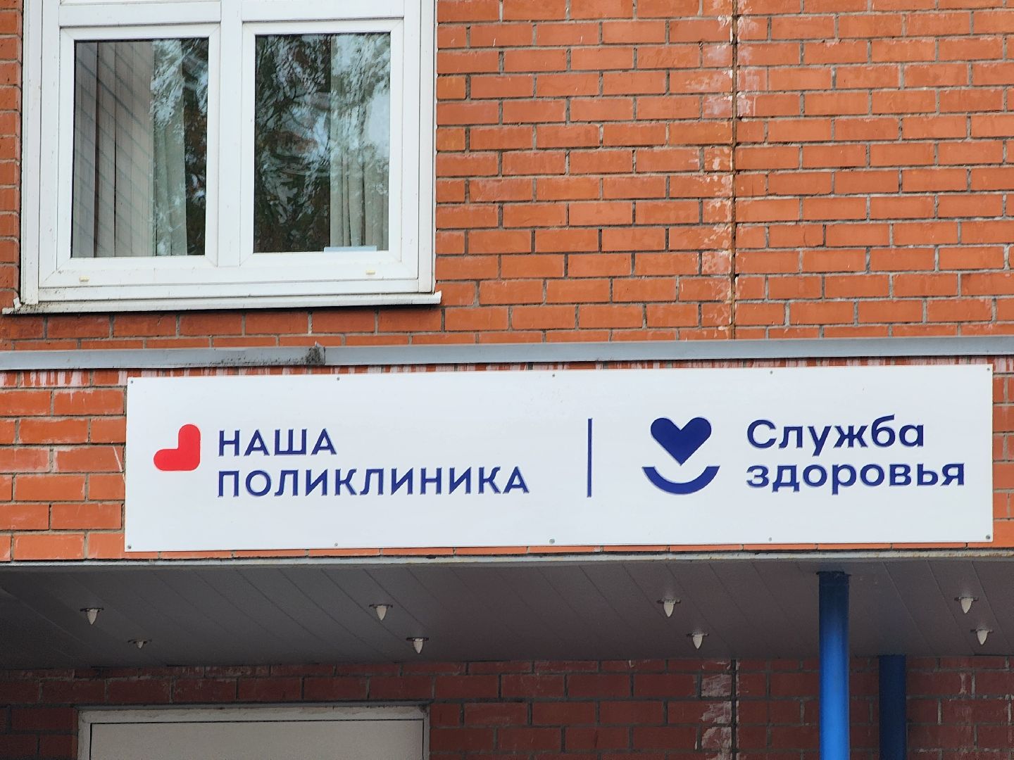 Дубна, Дубненская больница, Поликлиника, Прививочный кабинет, Прививка, Столбняк, Вакцинация,