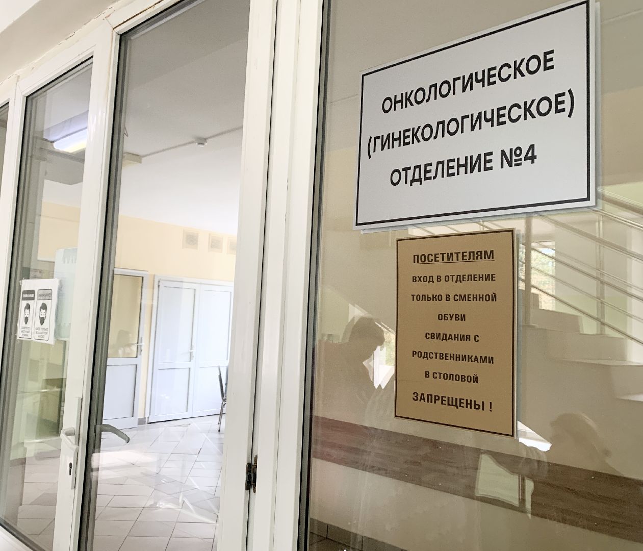 Балашиха, Подмосковье, Рак шейки матки, малоинвазивные операции, конизация шейки матки,