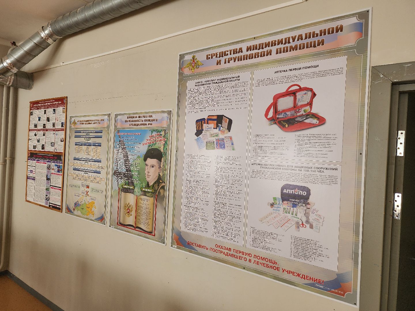 Чехов, школа 10, новый предмет, основы безопасности и защита Родины, ОБЖ, модули, начальная военная подготовка, кибербезопасность, основы здоровья, ОБЗР,