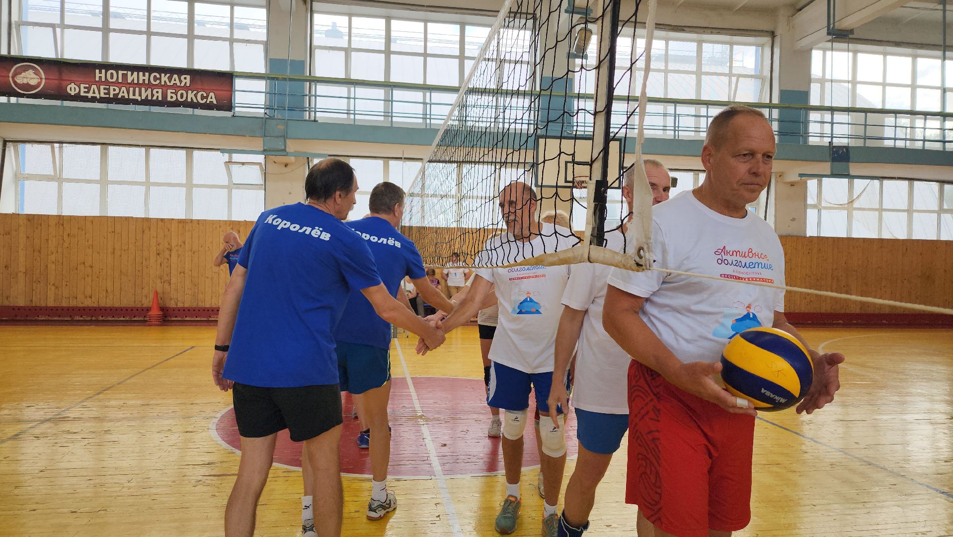 турнир по волейболу, Активное долголетие, спорт, Ногинск, Богородский городской округ,