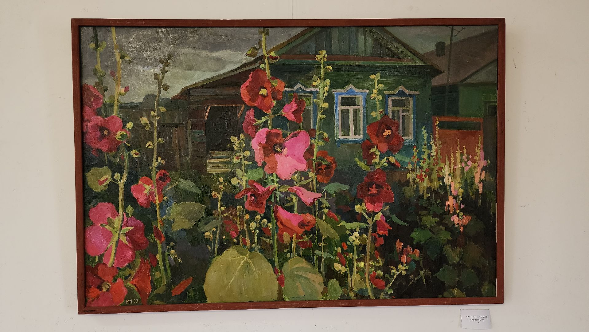 выставка, дом художника, Союз художников России, Ногинск, Богородский городской округ,