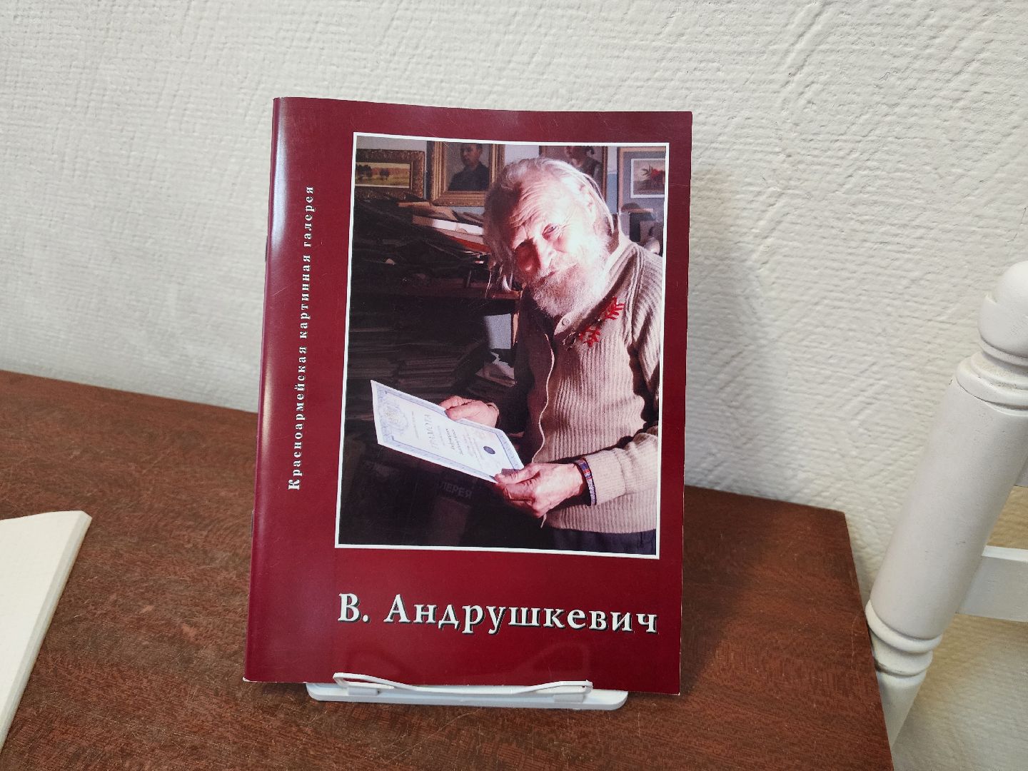 красноармейск, городской округ пушкинский, культурный полк, художественная выставка, андрушкевич,
