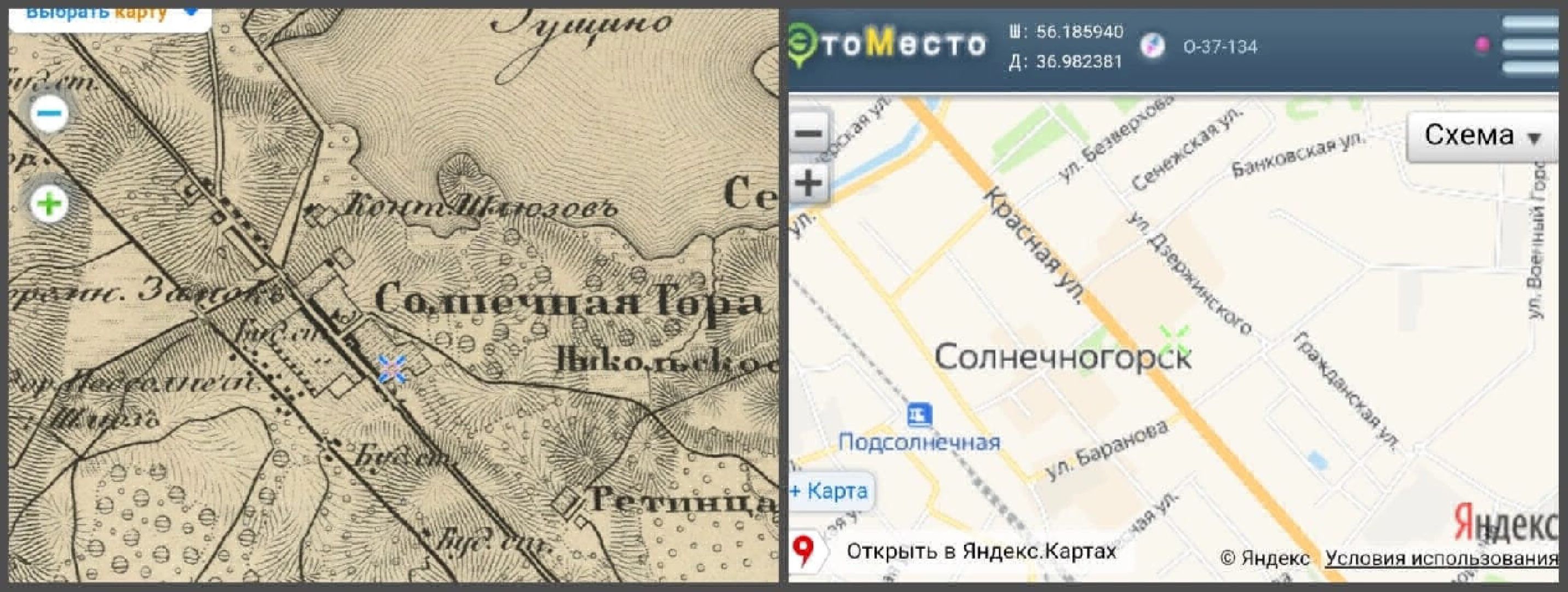 Солнечногорск, краевед, Солнечная Гора, история, краеведение