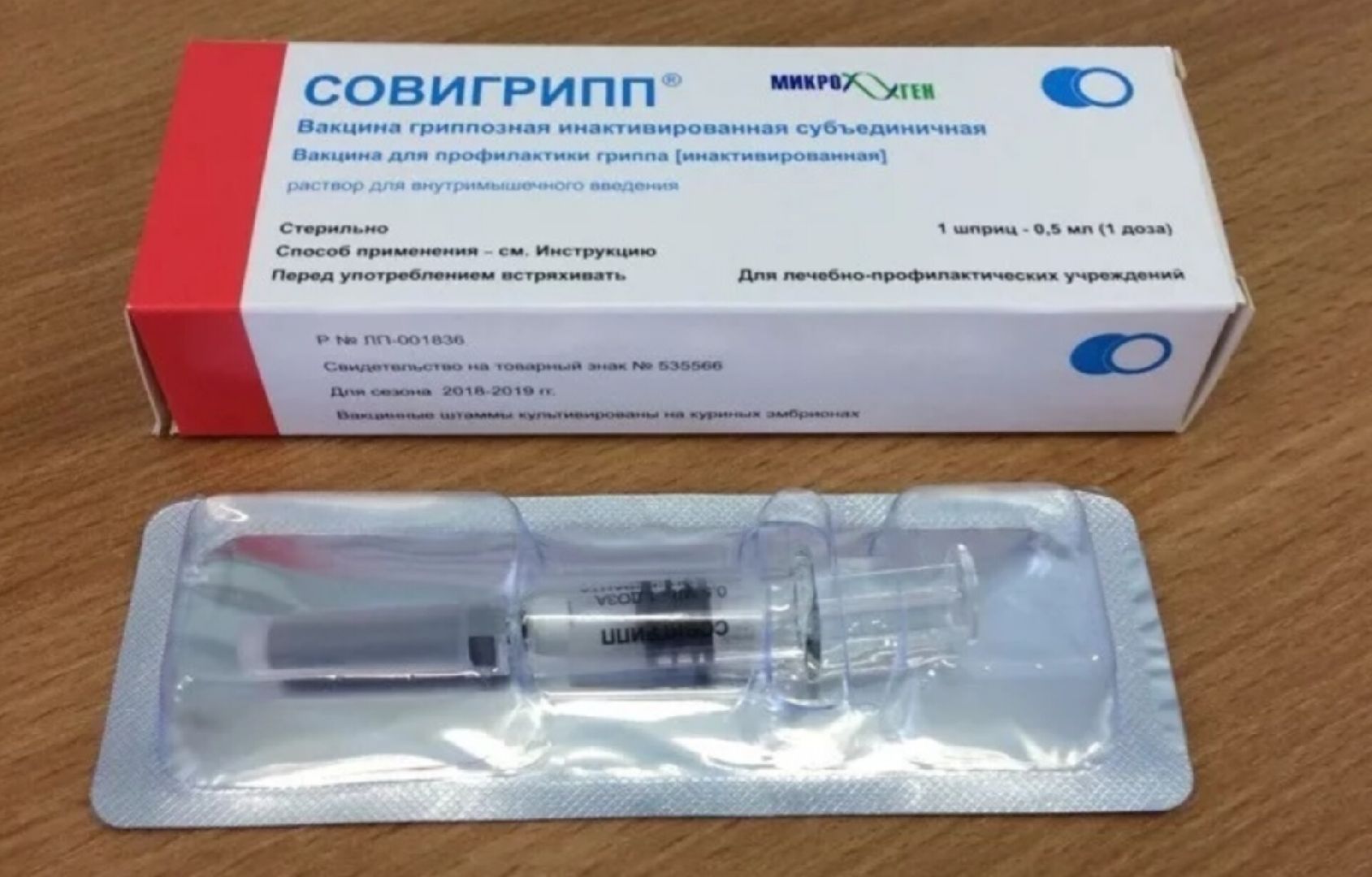 Звенигород, Медицина, Здравоохранение, вакцинация от гриппа, Прививочная кампания,