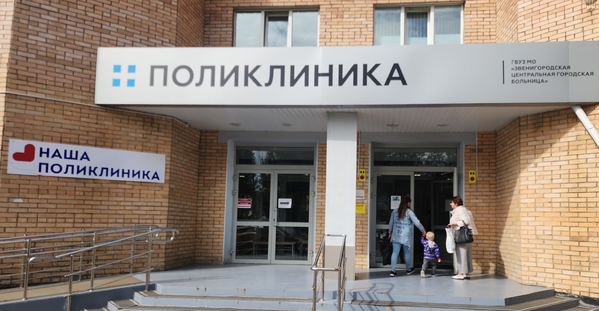 Звенигород, Медицина, Здравоохранение, вакцинация от гриппа, Прививочная кампания,