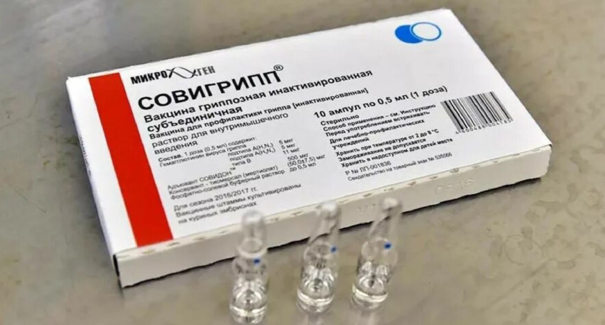 Звенигород, Медицина, Здравоохранение, вакцинация от гриппа, Прививочная кампания,