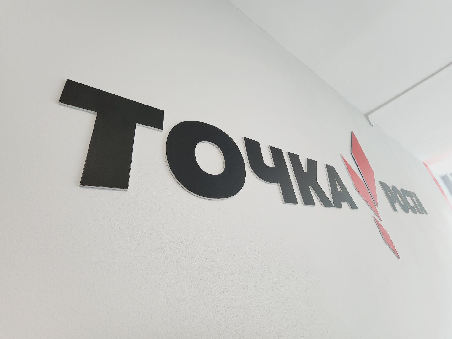 Егорьевск, Подмосковье, Может область, Точка роста, Селиваниха,