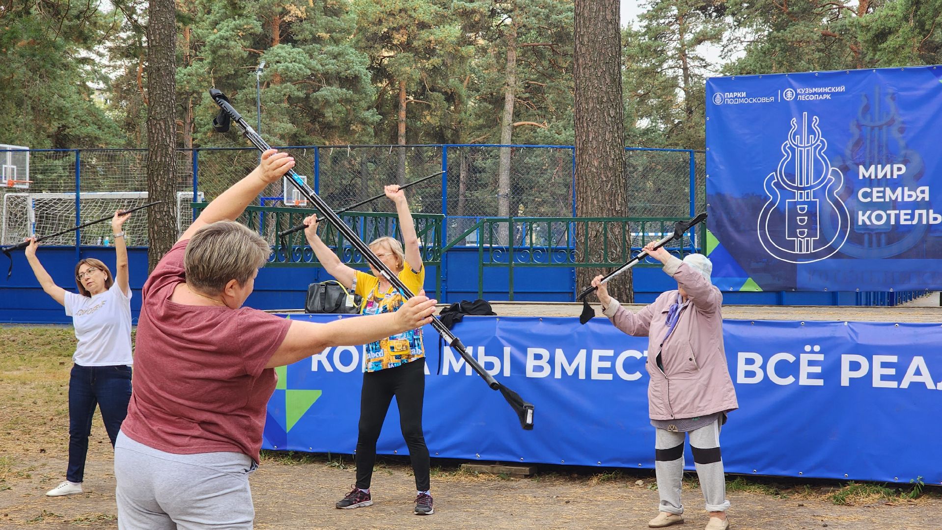 активное долголетие, скандинавская ходьба, губернаторская программа,