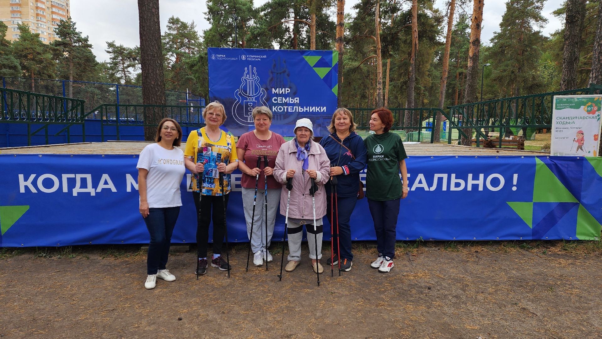 активное долголетие, скандинавская ходьба, губернаторская программа,