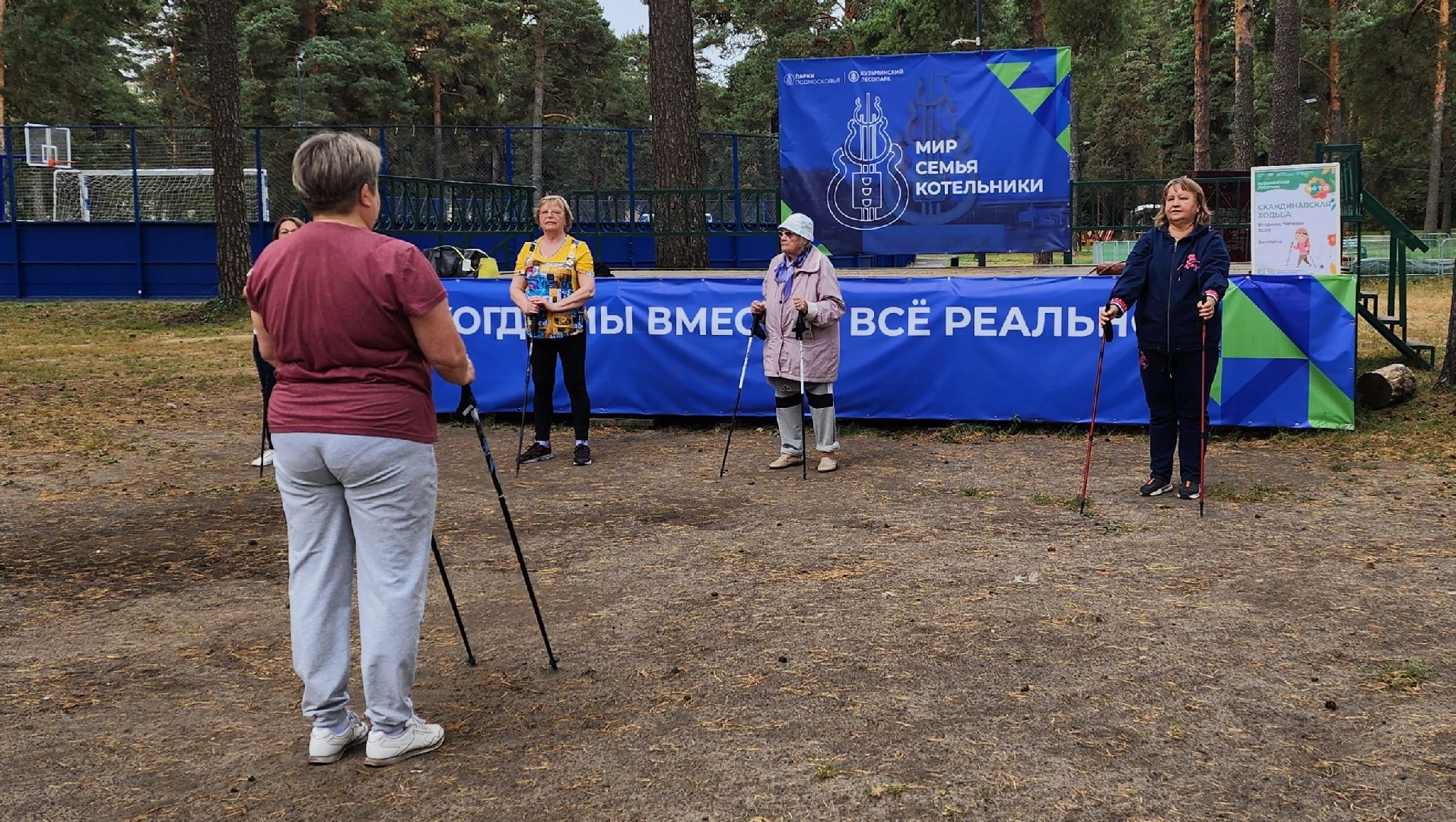активное долголетие, скандинавская ходьба, губернаторская программа,