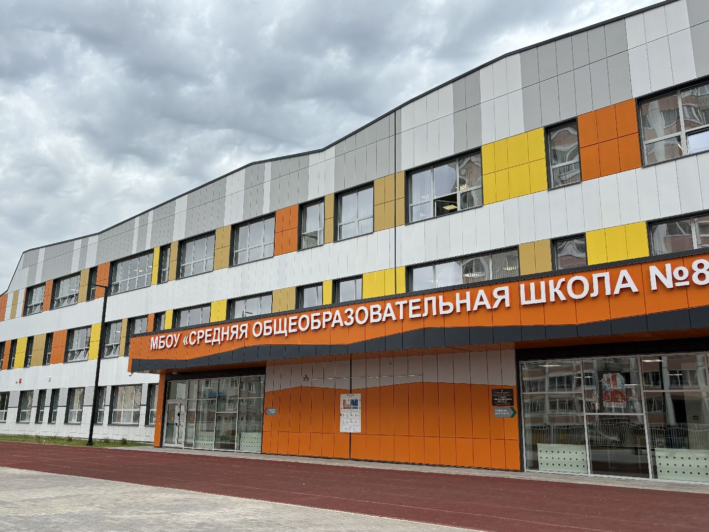 образование, школа 8, кучино, информатика,