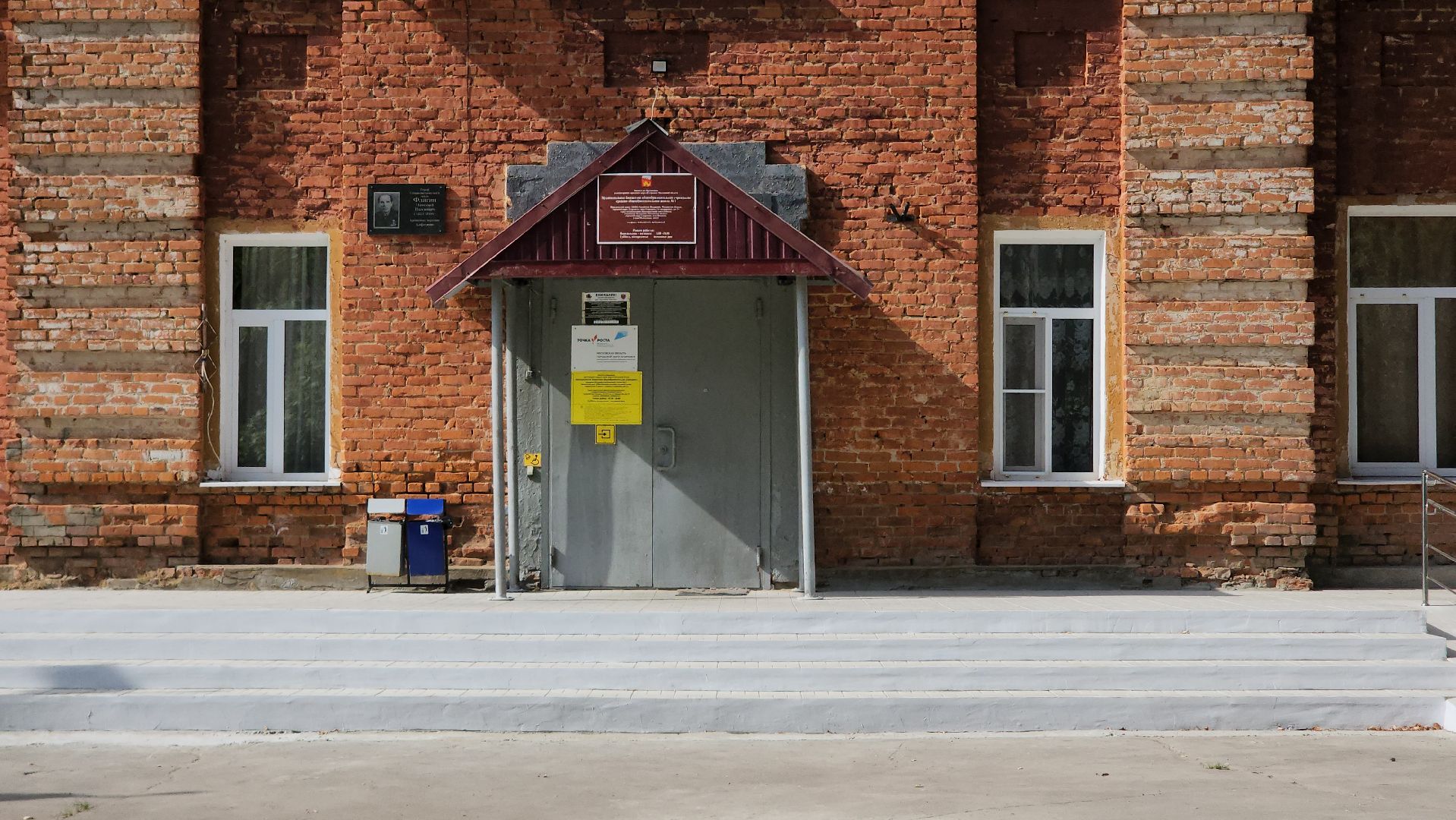 егорьевск, починки, село, школа, ремонт, дети, тестомес, крыльцо, входная группа,