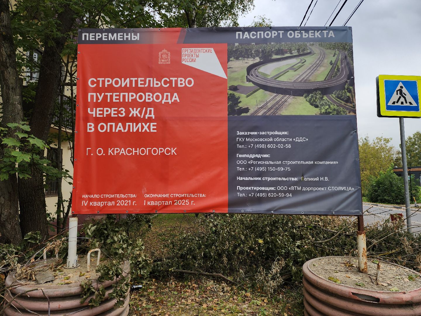 красногорск, путепровод, опалиха, мцд-2,