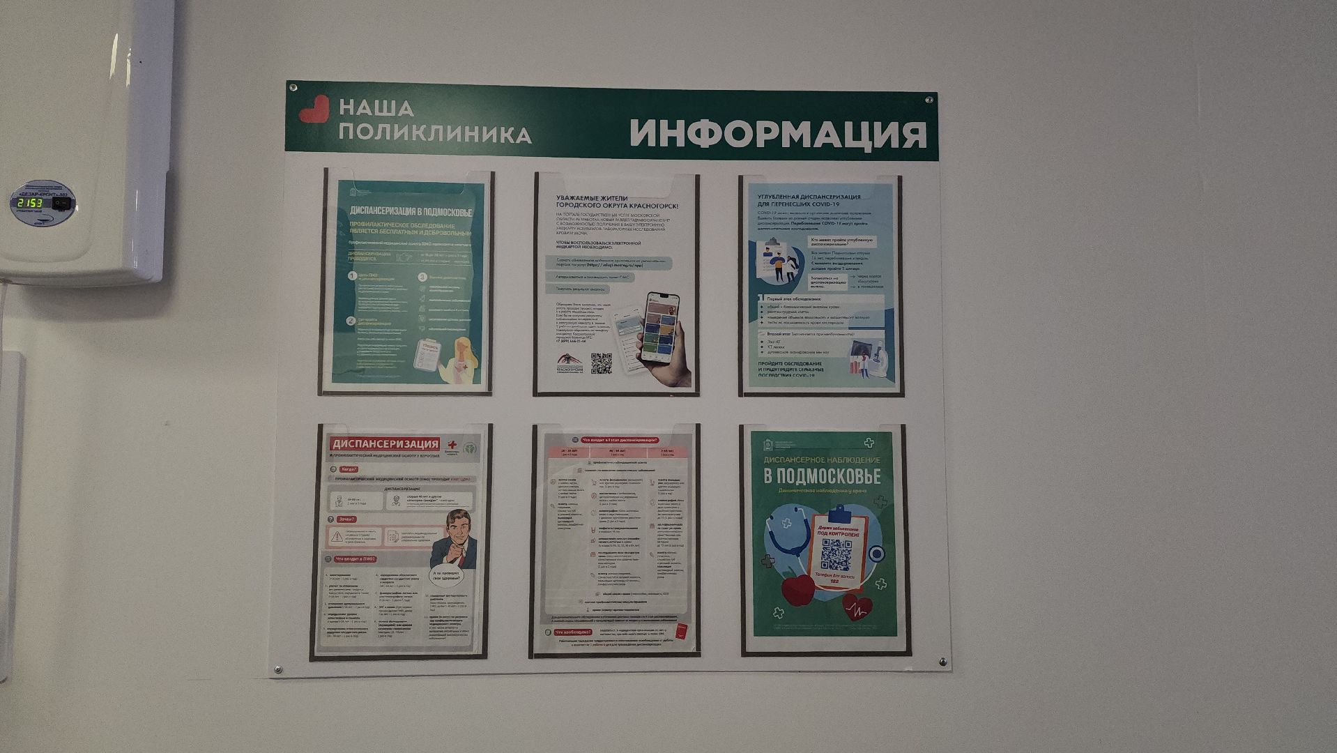 красногорск, путилково, земский врач,