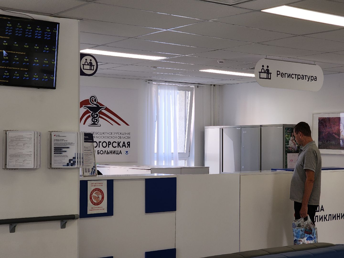 красногорск, путилково, земский врач,