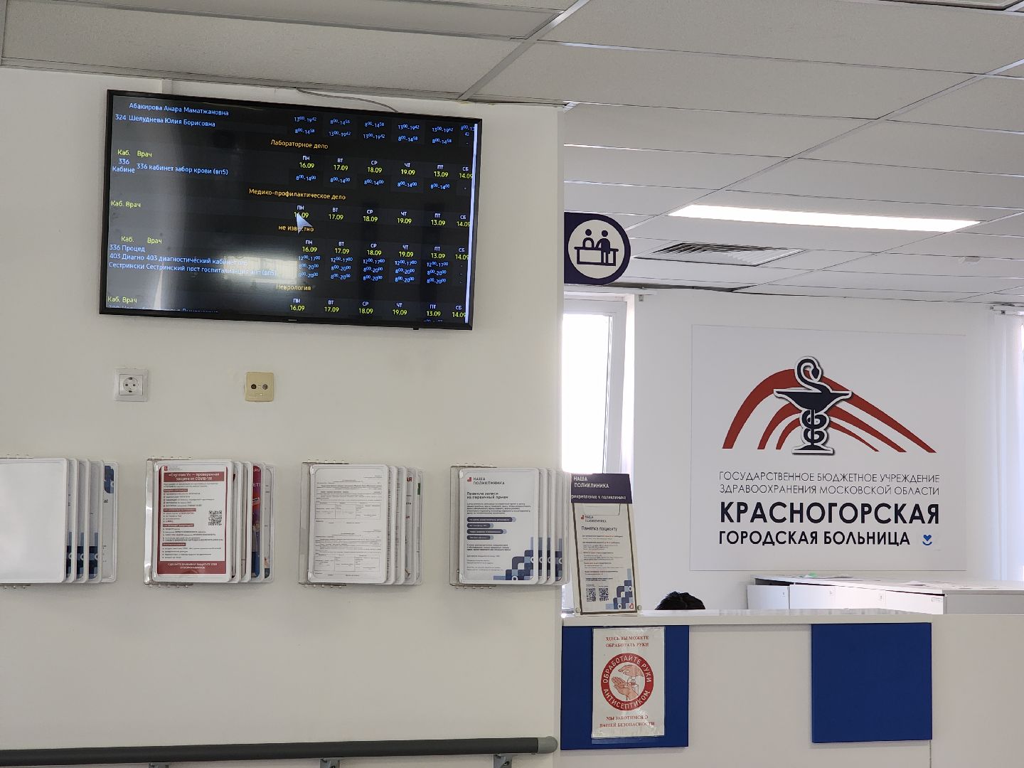 красногорск, путилково, земский врач,