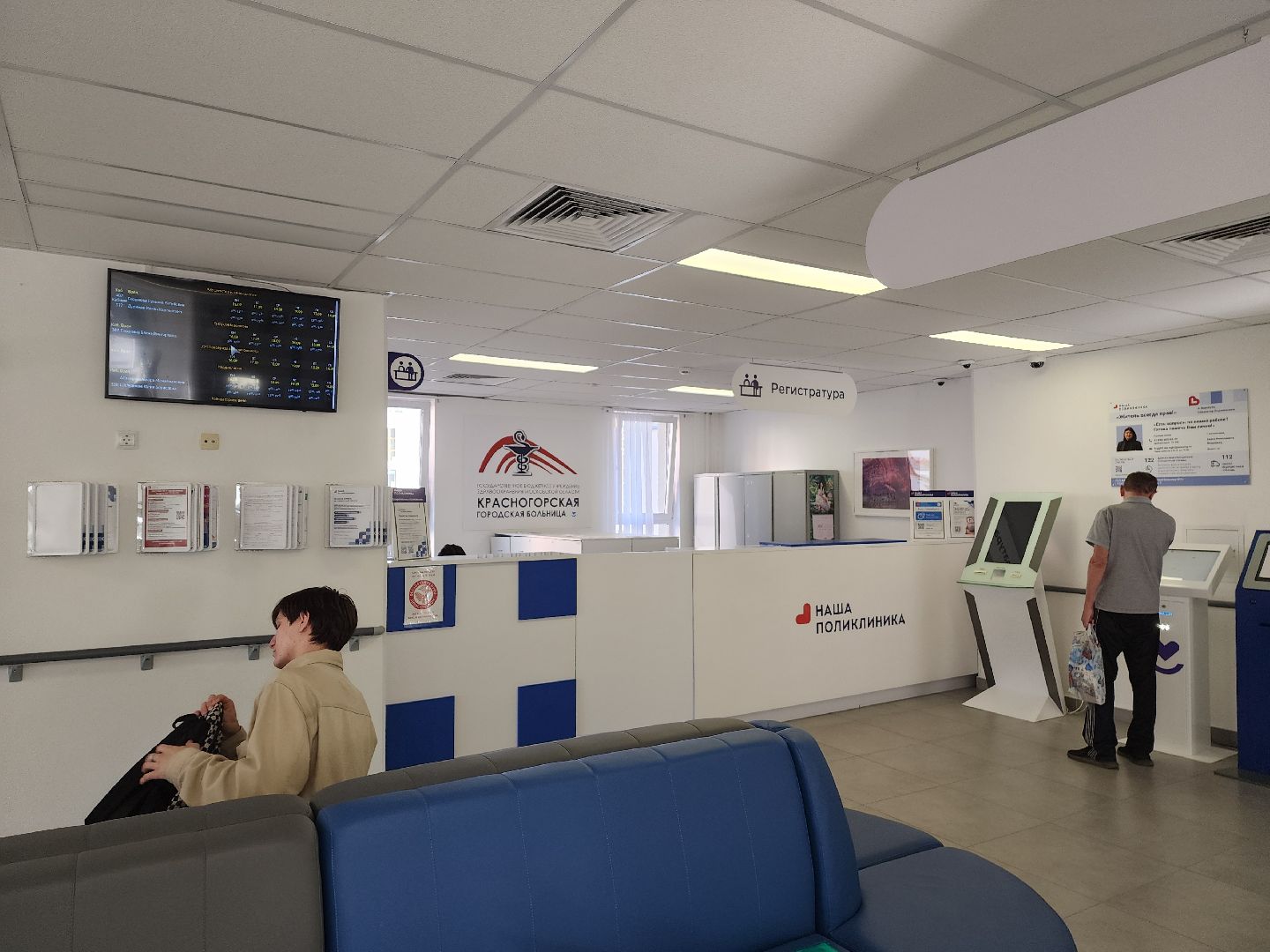 красногорск, путилково, земский врач,